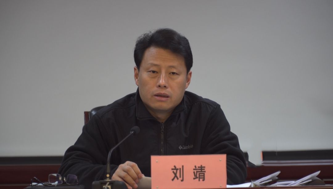 我县召开政法队伍教育整顿会议 刘靖作专题党课_阜平县人民政府