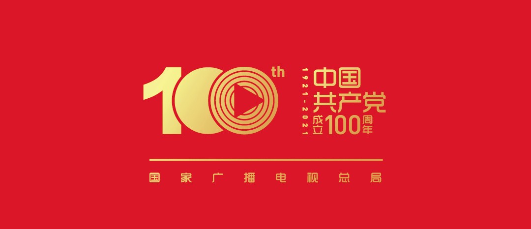 建党100-logo(1)红.jpg