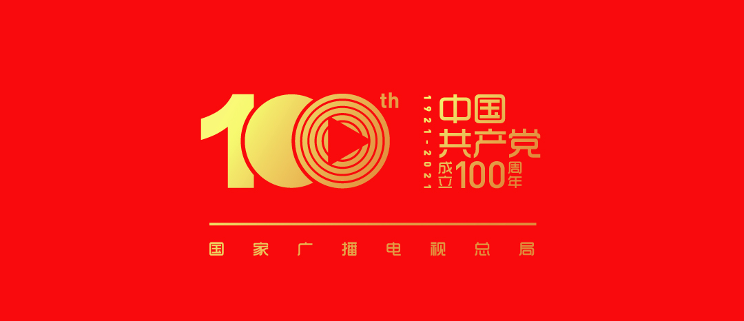 建党100-logo(1)红